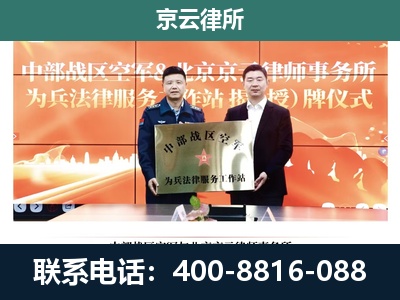 南票-企业拆迁维权律师