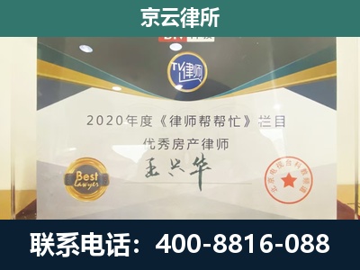 南票-工商业企业拆迁律师