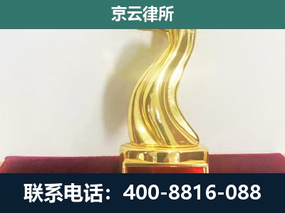 南票-企业拆迁维权律师