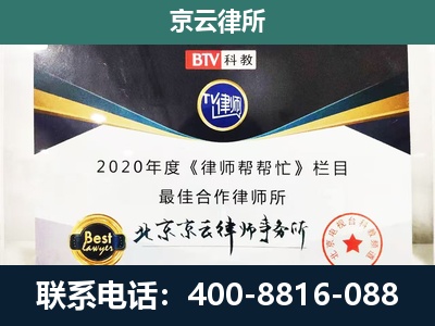 南票-民营企业拆迁律师