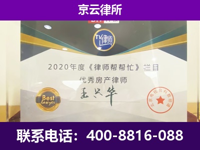 南票-养殖企业拆迁律师