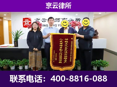 南票-企业征收律师