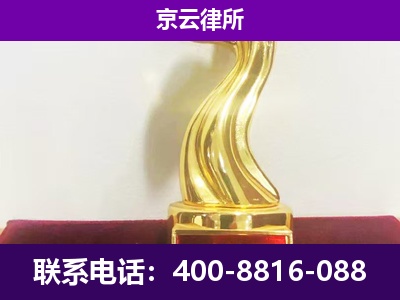 南票-企业拆迁律师
